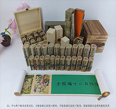 原阳春画全集之金瓶梅绘画24手卷